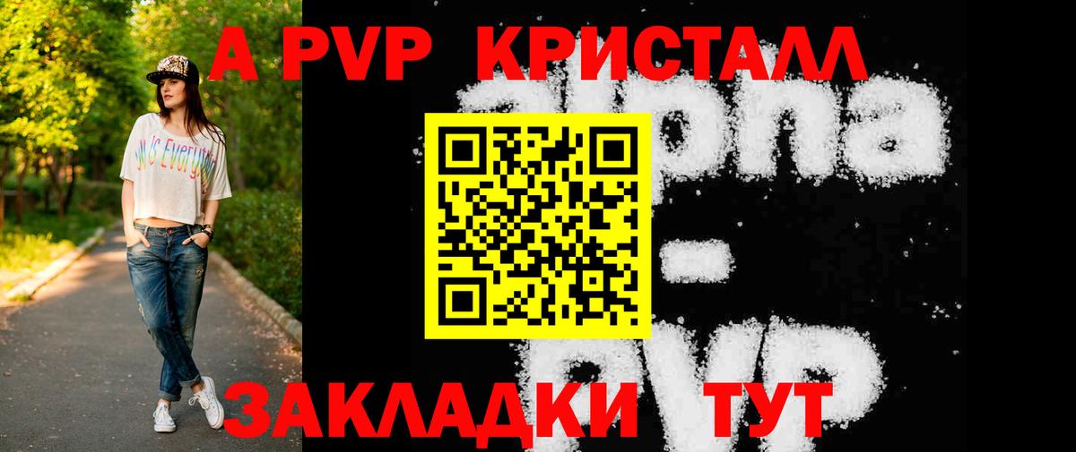Alpha PVP СК Горячий Ключ