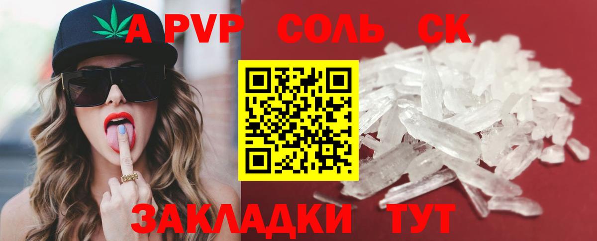 Горячий Ключ  Alfa_PVP СК КРИС  Alpha PVP  Alpha-PVP кристаллы  Вход с VPN 