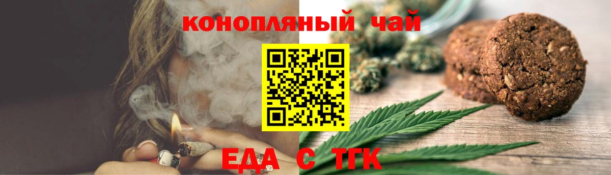 Canna-Cookies марихуана Горячий Ключ