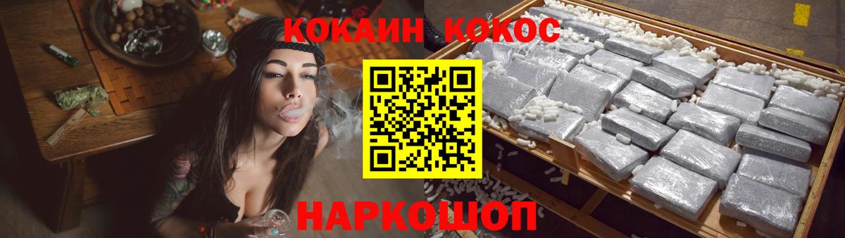 Горячий Ключ  КОКАИН Fish Scale  купить наркоту  КОКАИН  COCAIN 99%  Вход с VPN 