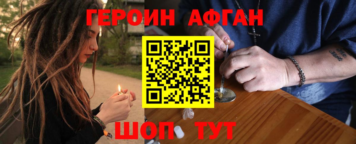 Героин гречка Горячий Ключ