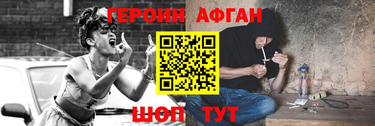 Горячий Ключ  ГЕРОИН герыч  Вход с VPN 