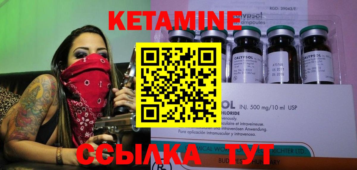 Горячий Ключ  КЕТАМИН ketamine  shop какой сайт  mega как зайти  Вход с VPN  Кетамин VHQ 