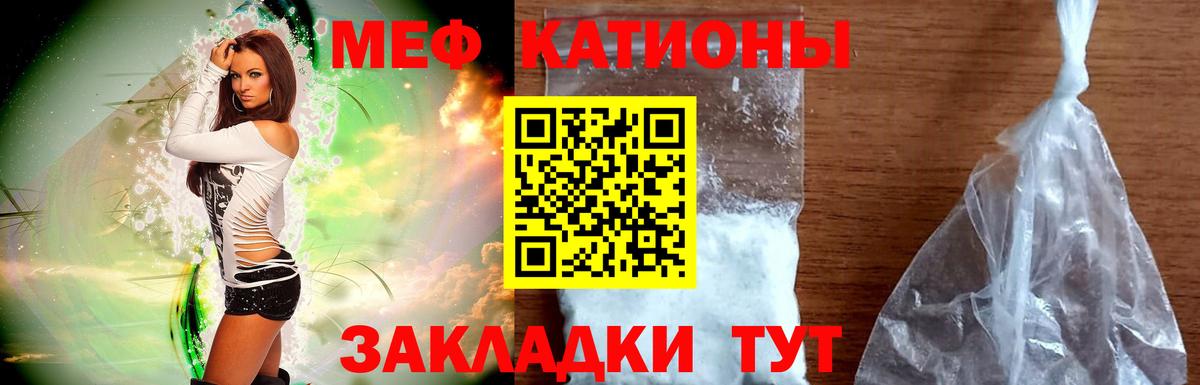 Меф  МЯУ-МЯУ мяу мяу  Вход с VPN  Мефедрон  Горячий Ключ  МЯУ-МЯУ mephedrone 