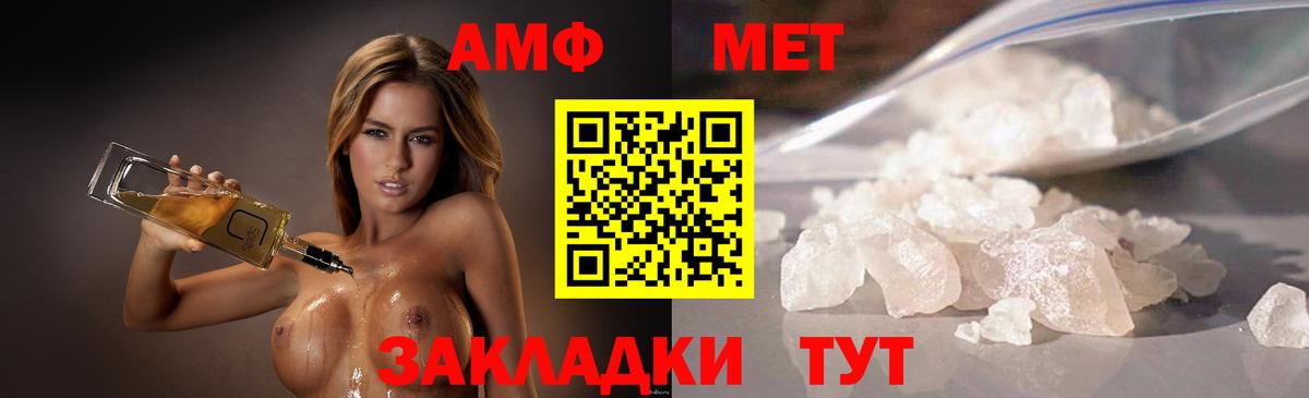 Метамфетамин пудра  Вход с VPN  Метамфетамин пудра  Горячий Ключ 