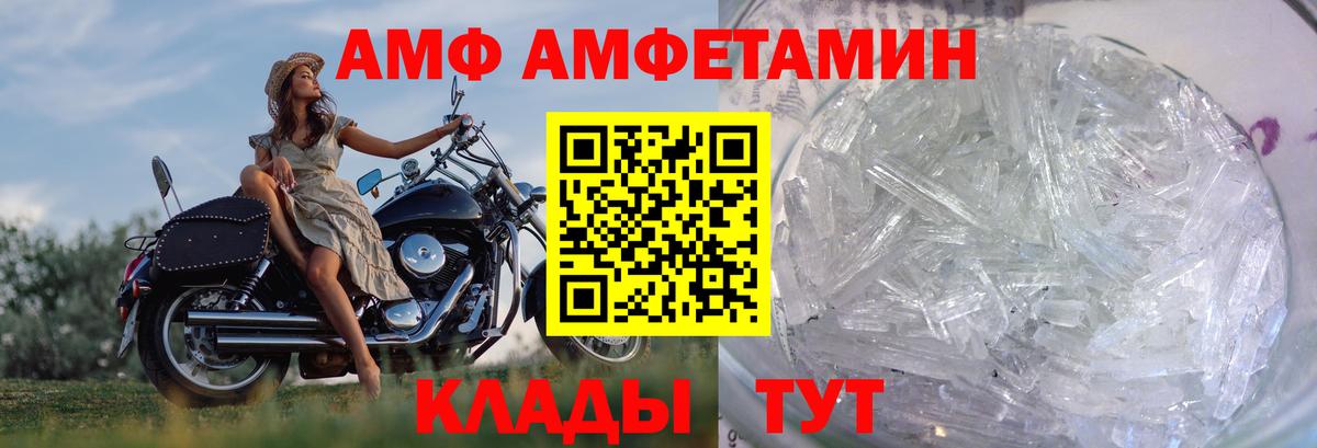 МЕТАМФЕТАМИН Декстрометамфетамин 99.9% Горячий Ключ