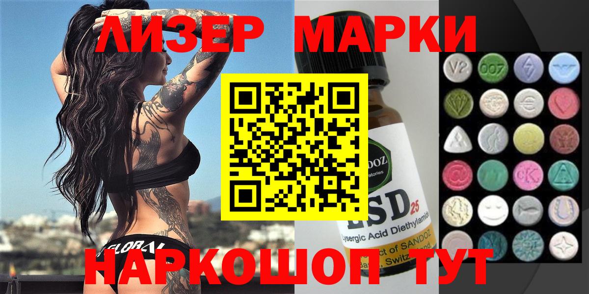 Горячий Ключ  закладки  Наркотические марки  Вход с VPN  Наркотические марки 1,5мг 